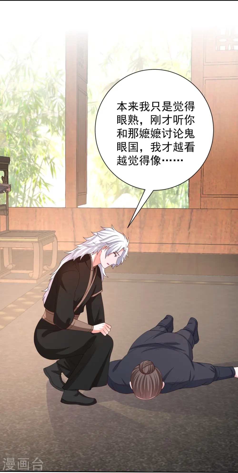 第317话 犯人逃跑 第4页
