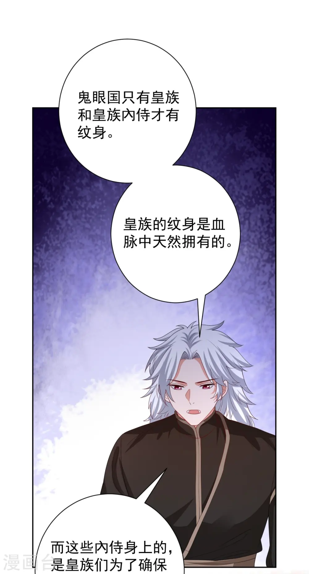 第317话 犯人逃跑 第5页