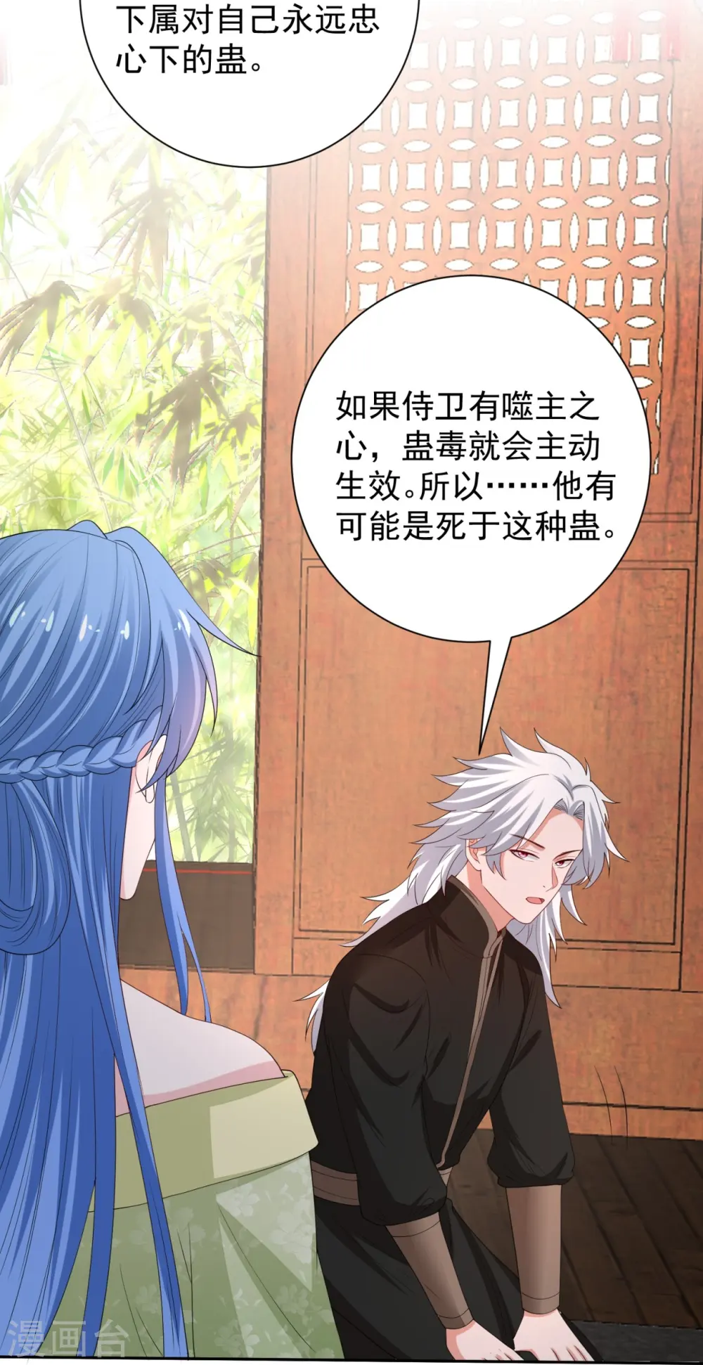 第317话 犯人逃跑 第6页