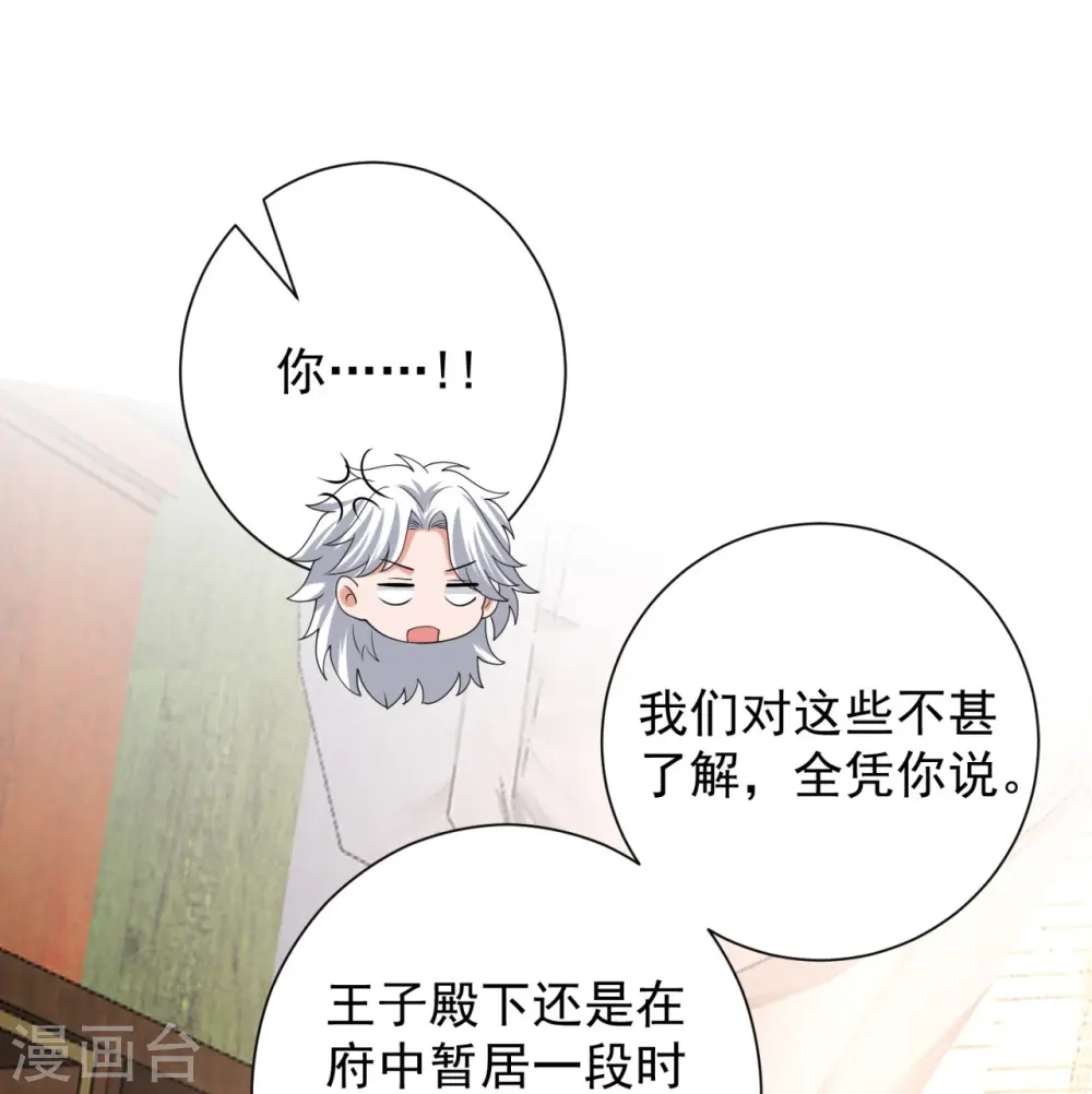 第317话 犯人逃跑 第8页