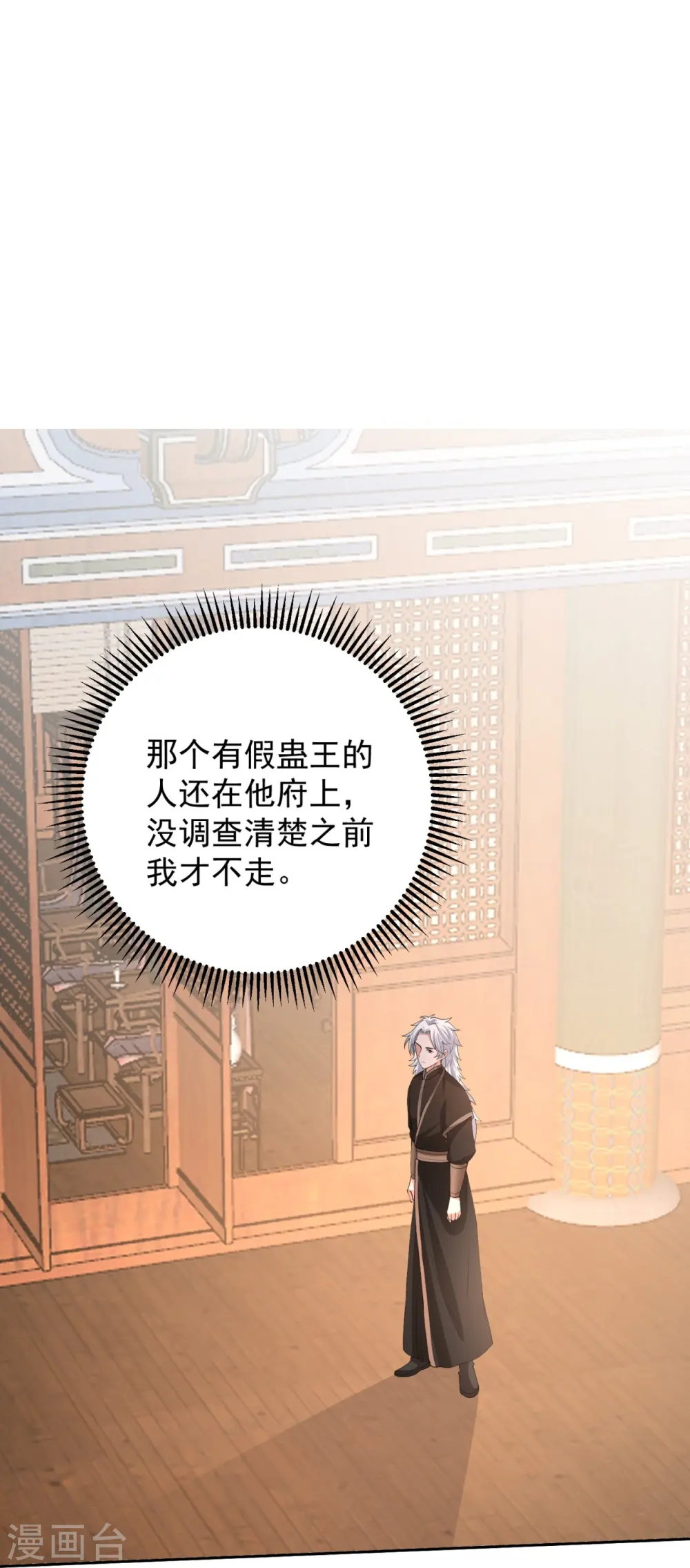 第317话 犯人逃跑 第11页