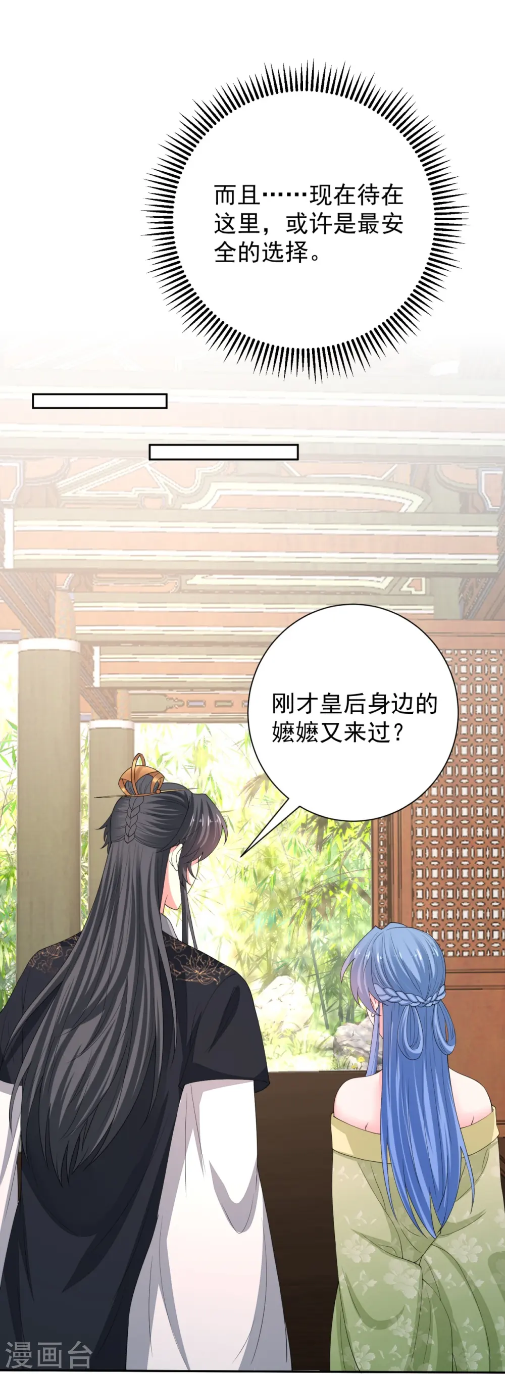第317话 犯人逃跑 第12页