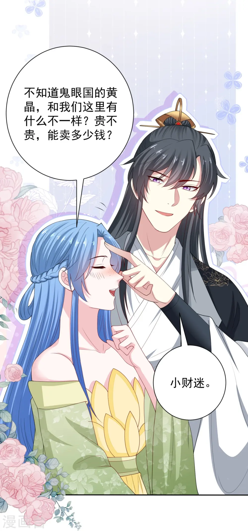 第317话 犯人逃跑 第14页
