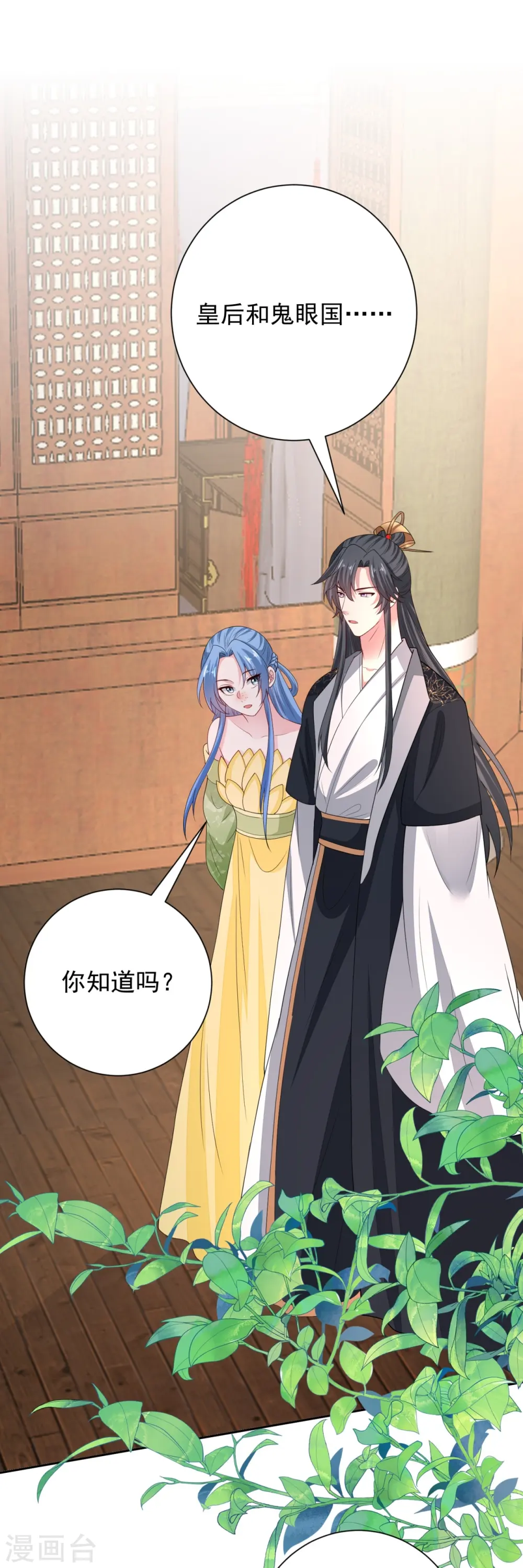 第317话 犯人逃跑 第16页