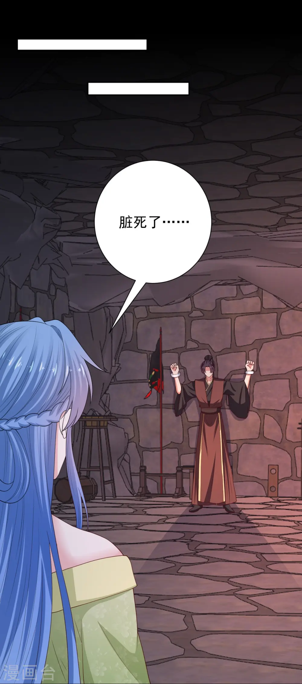 第317话 犯人逃跑 第23页