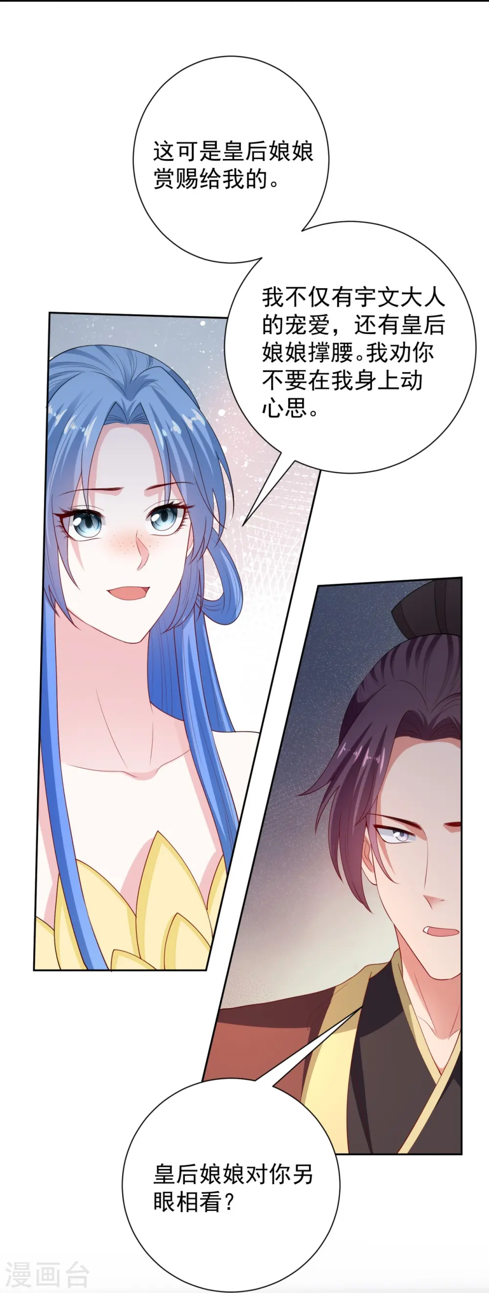 第317话 犯人逃跑 第27页