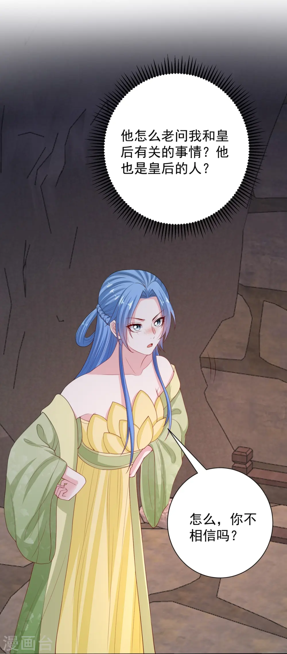 第317话 犯人逃跑 第28页