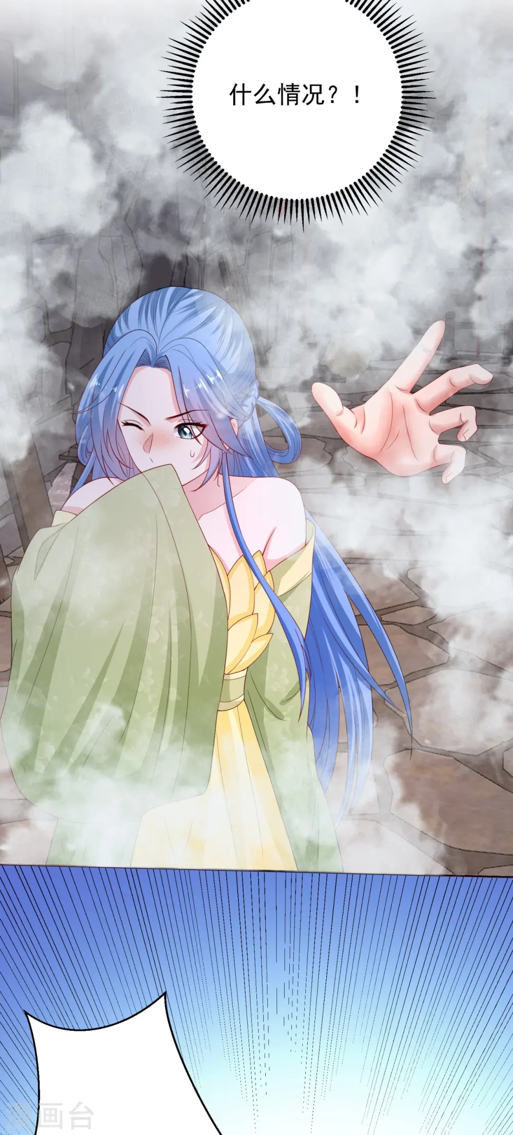 第317话 犯人逃跑 第32页