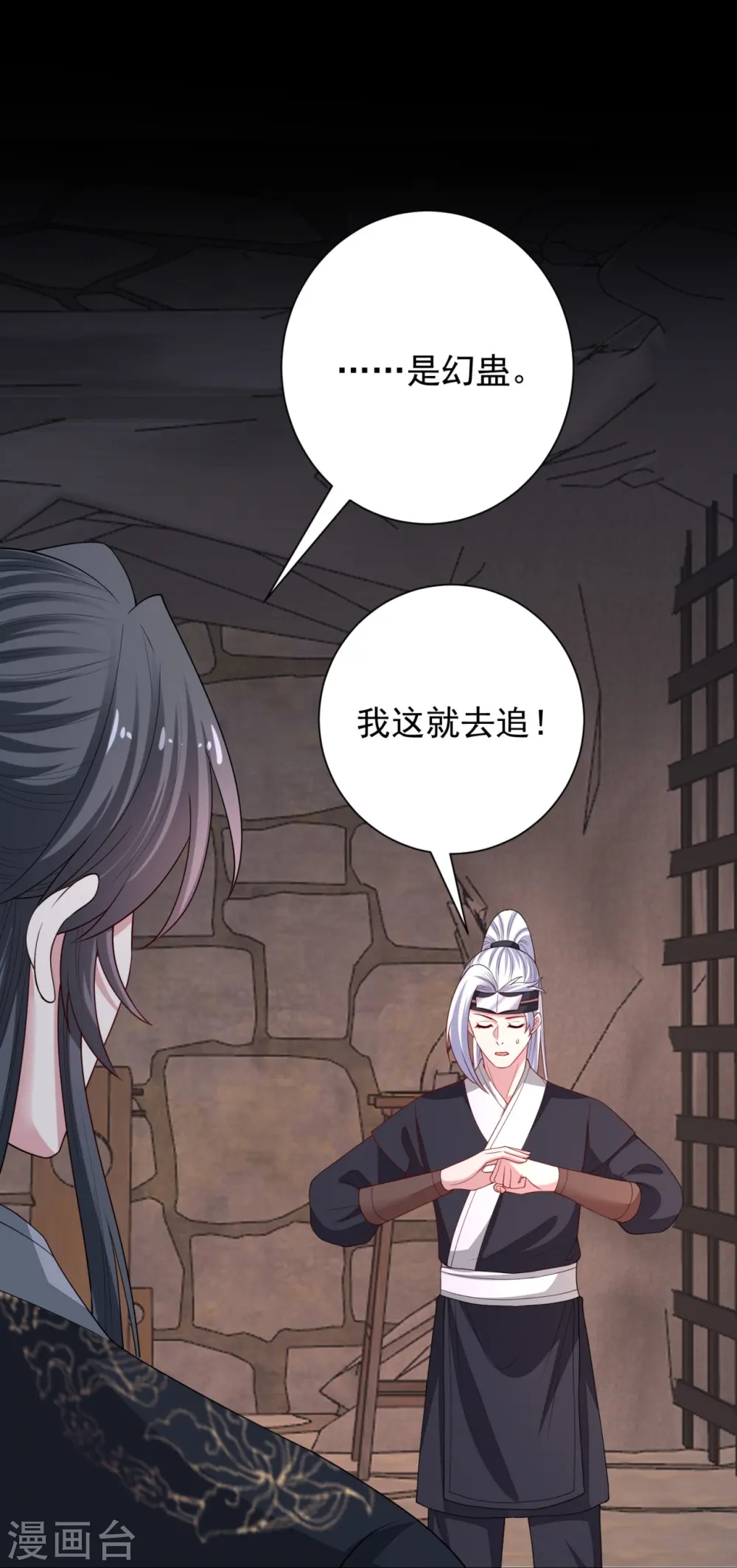 第317话 犯人逃跑 第37页