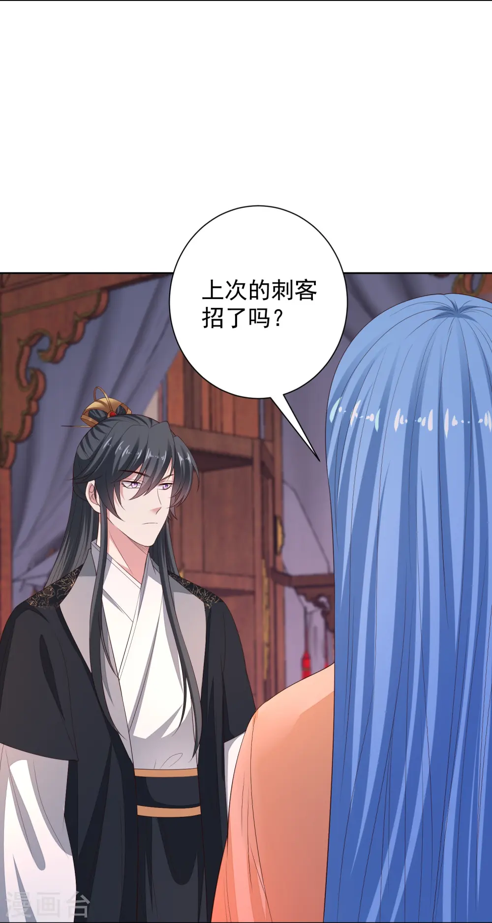 第315话 皇后的试探 第4页