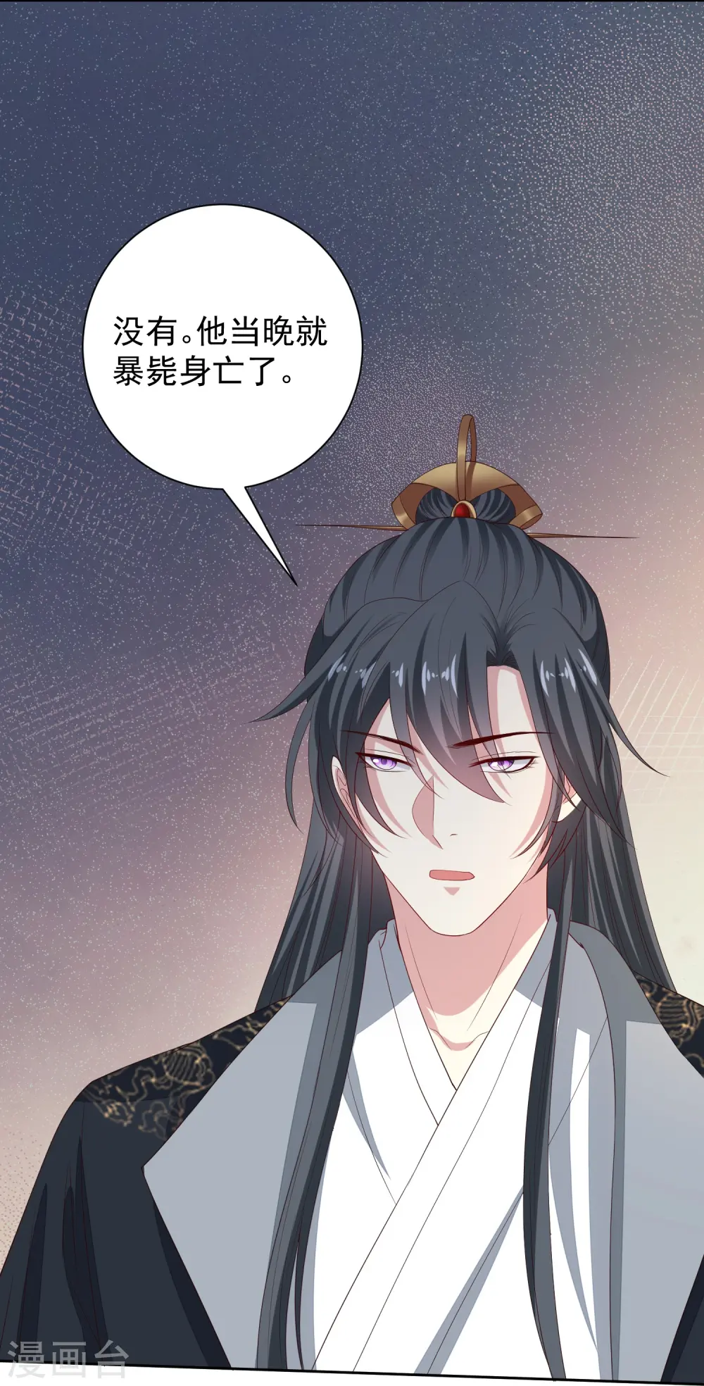 第315话 皇后的试探 第5页