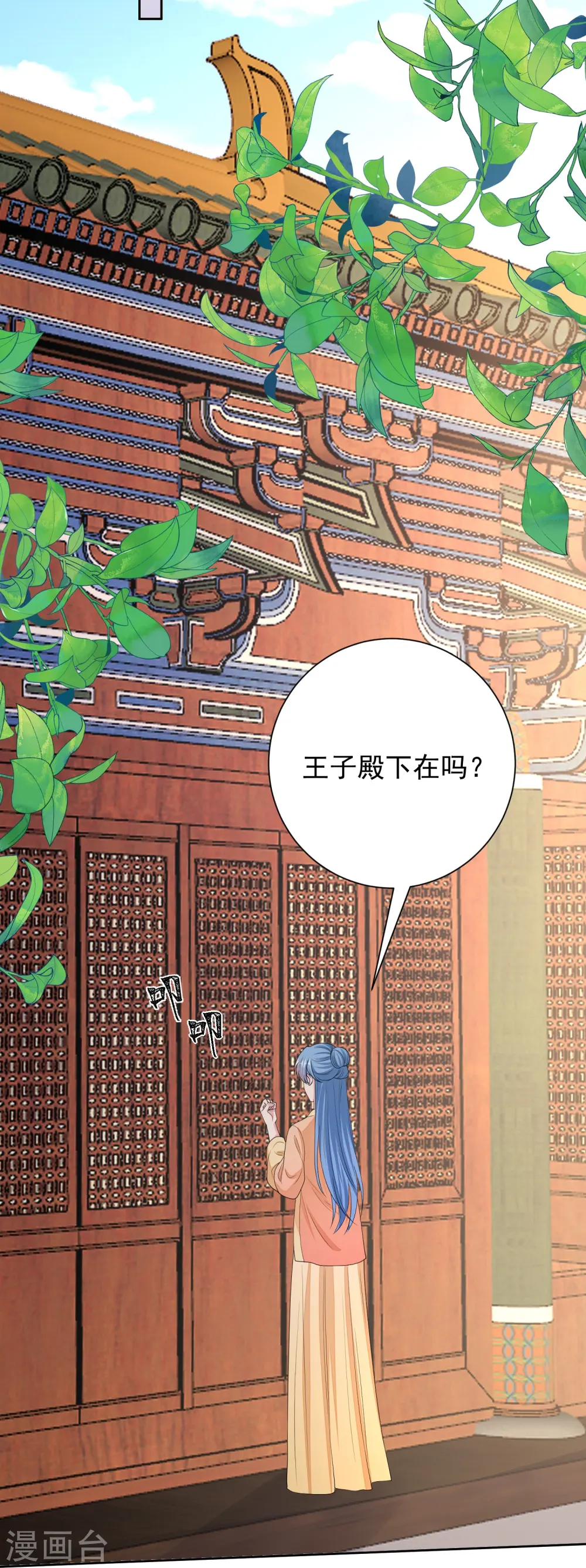 第315话 皇后的试探 第13页