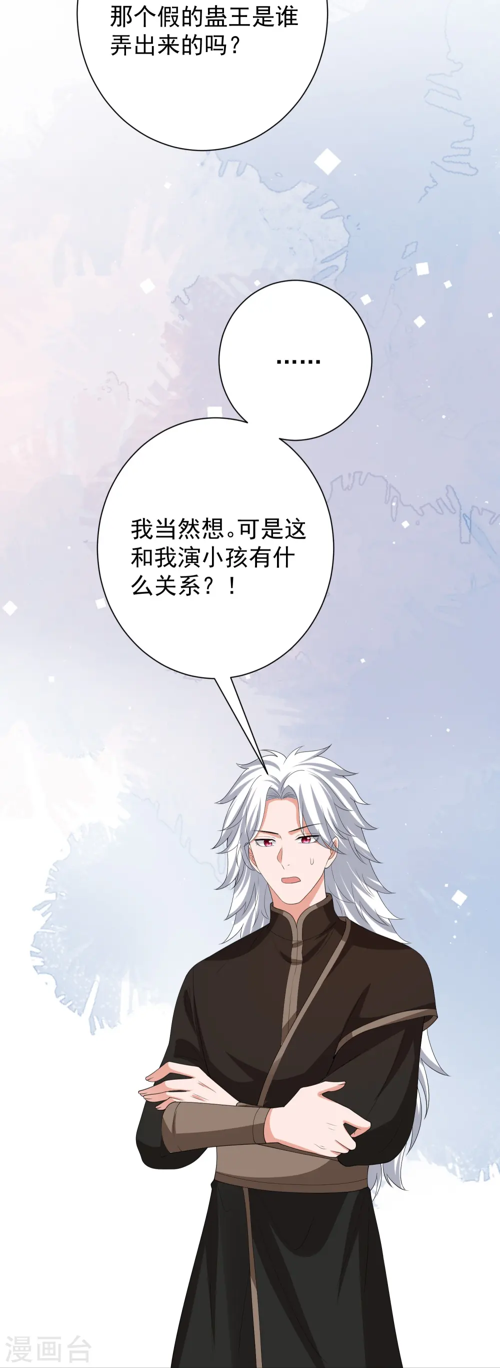 第315话 皇后的试探 第22页