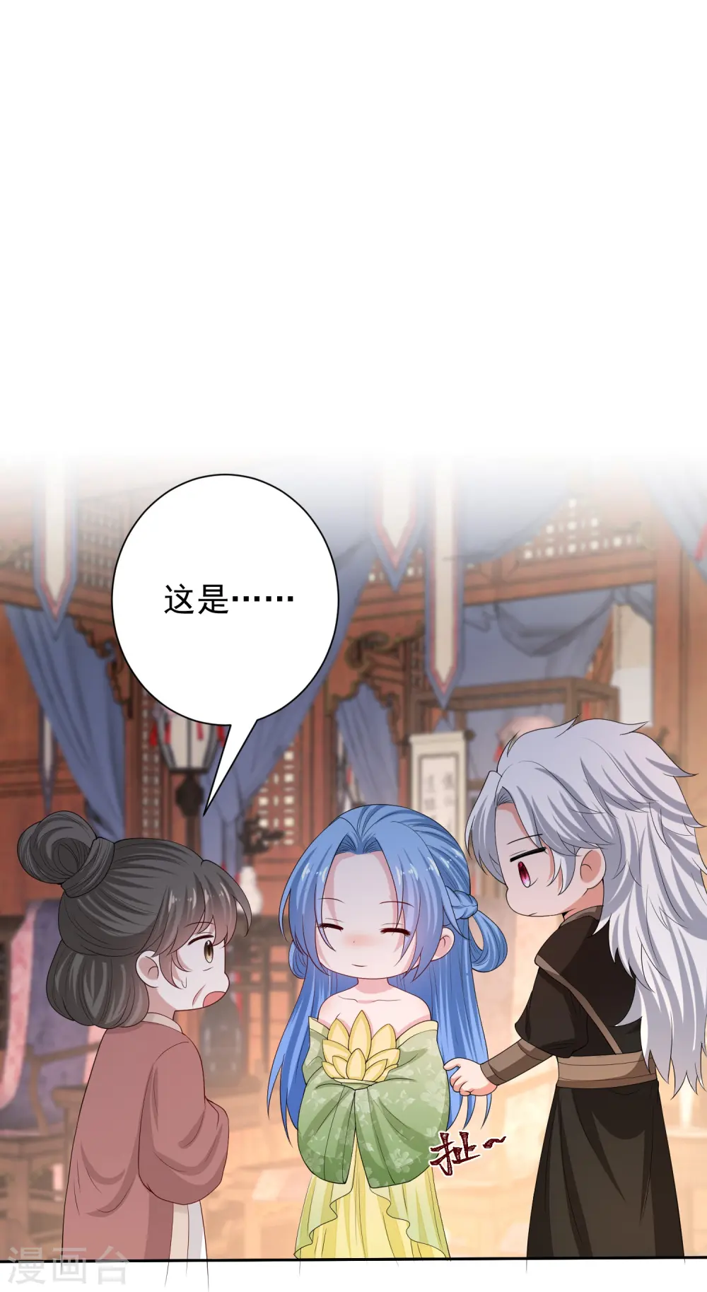 第315话 皇后的试探 第28页