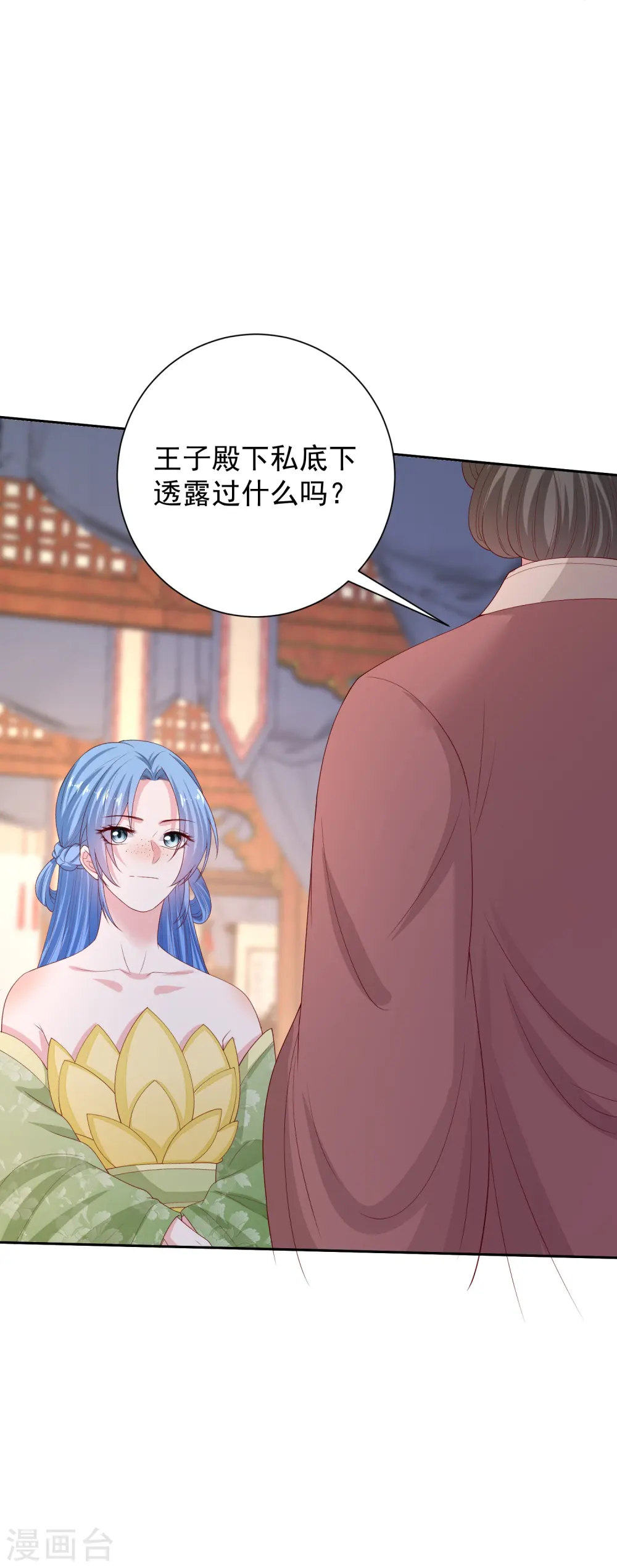 第315话 皇后的试探 第34页