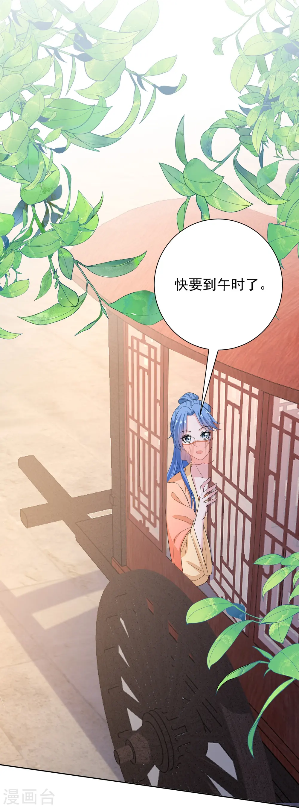 第313话 真假蛊王 第4页