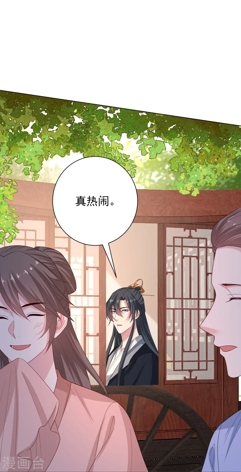 第313话 真假蛊王 第5页