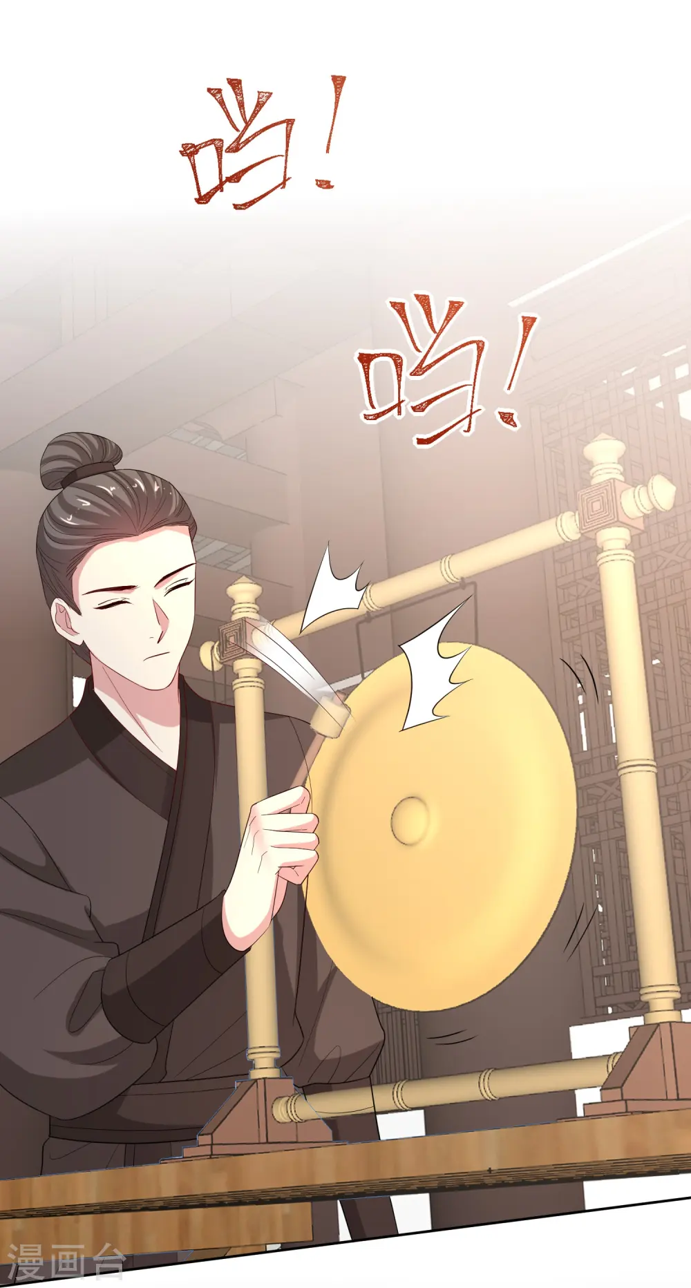 第313话 真假蛊王 第12页
