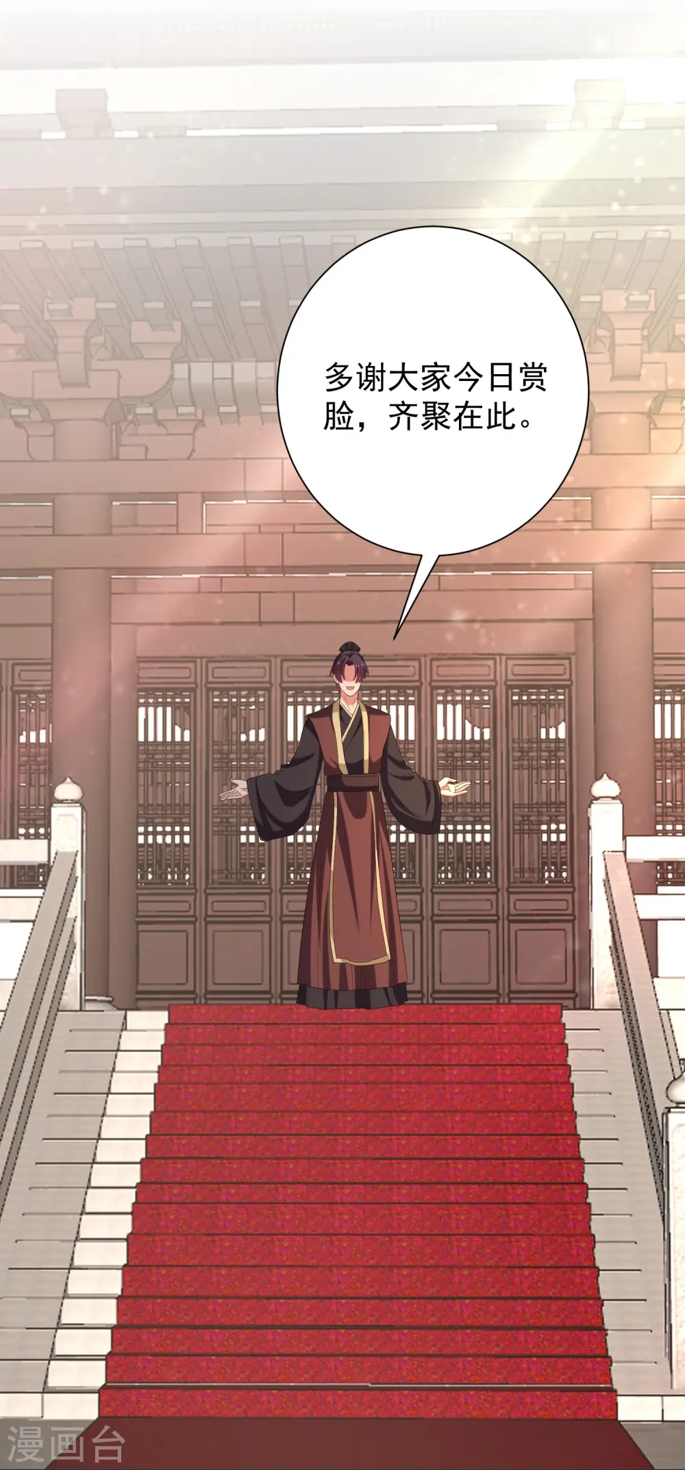 第313话 真假蛊王 第13页