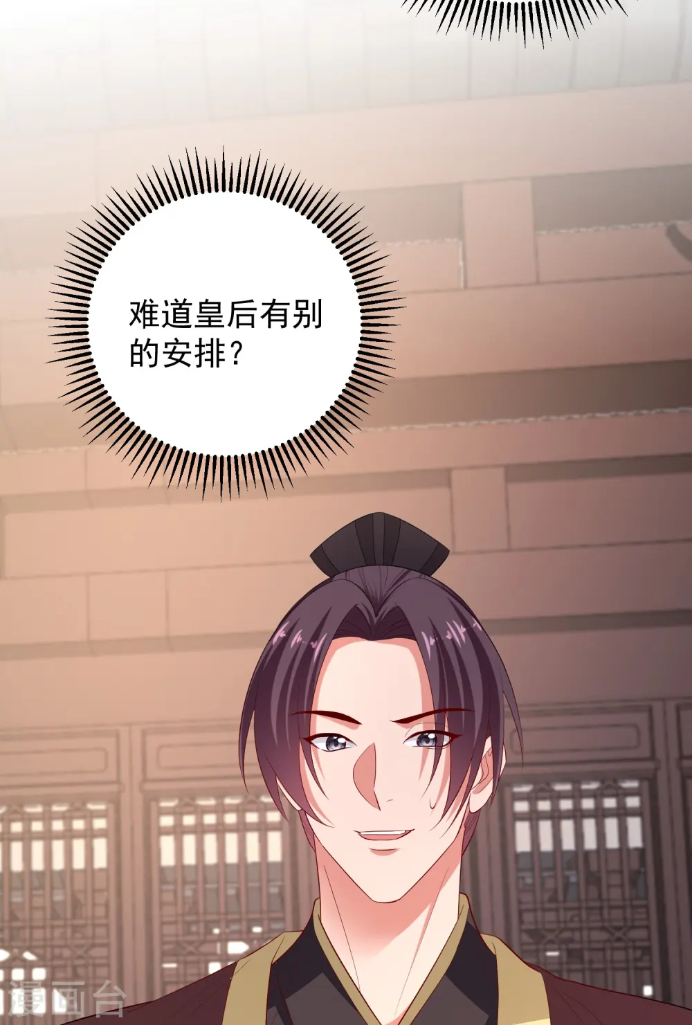 第314话 恢复容貌 第4页