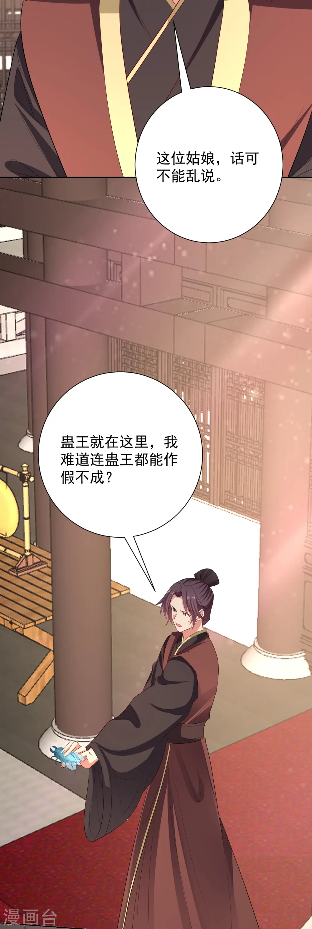 第314话 恢复容貌 第5页