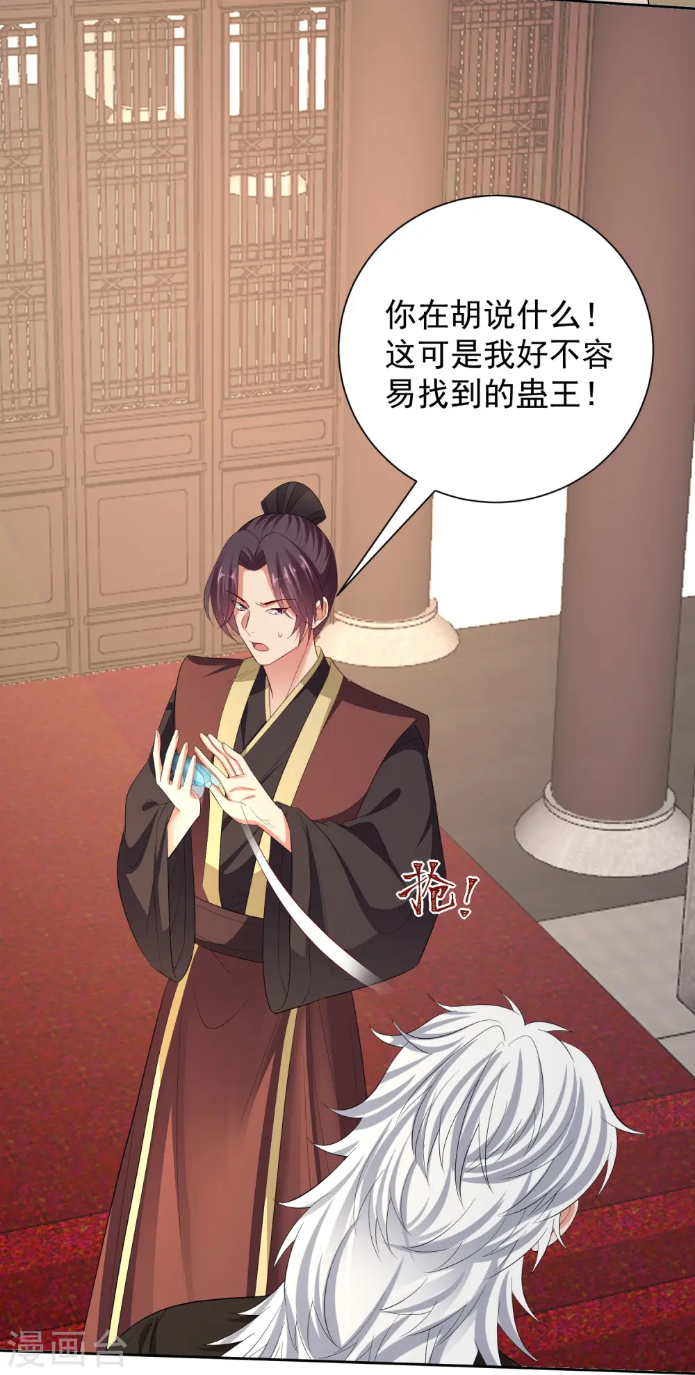第314话 恢复容貌 第8页