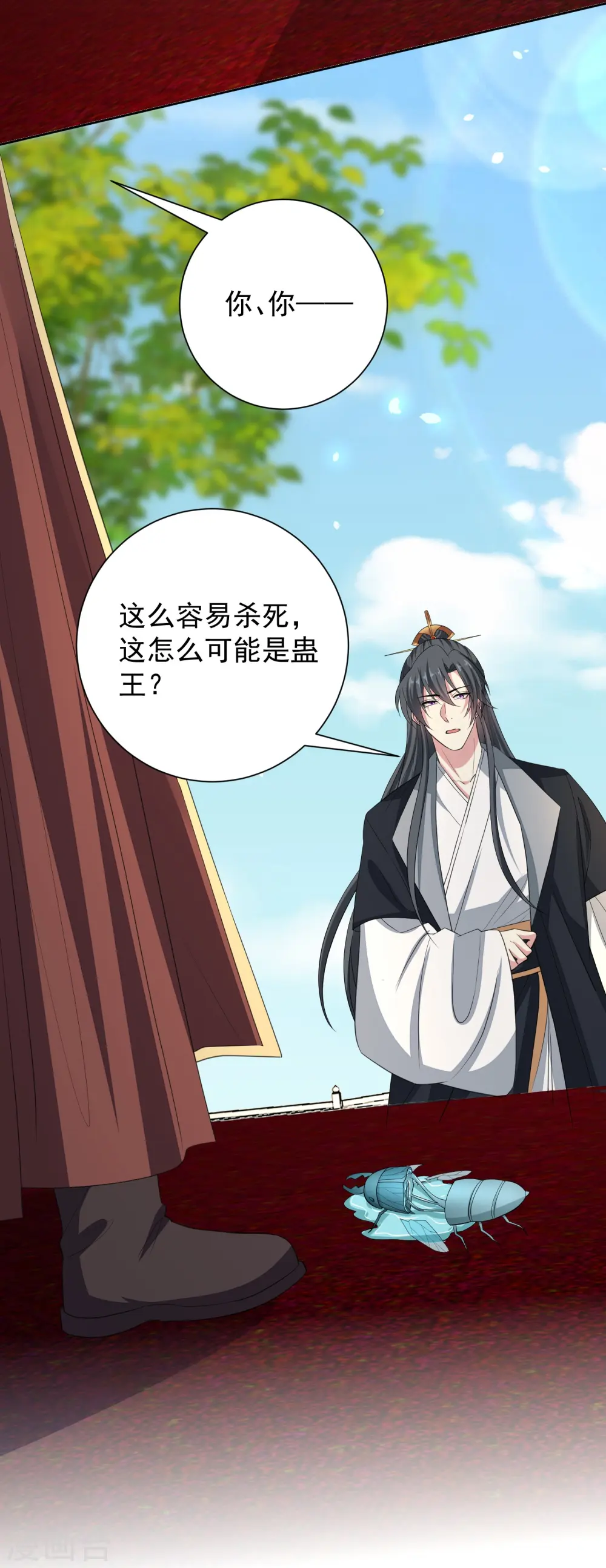 第314话 恢复容貌 第11页