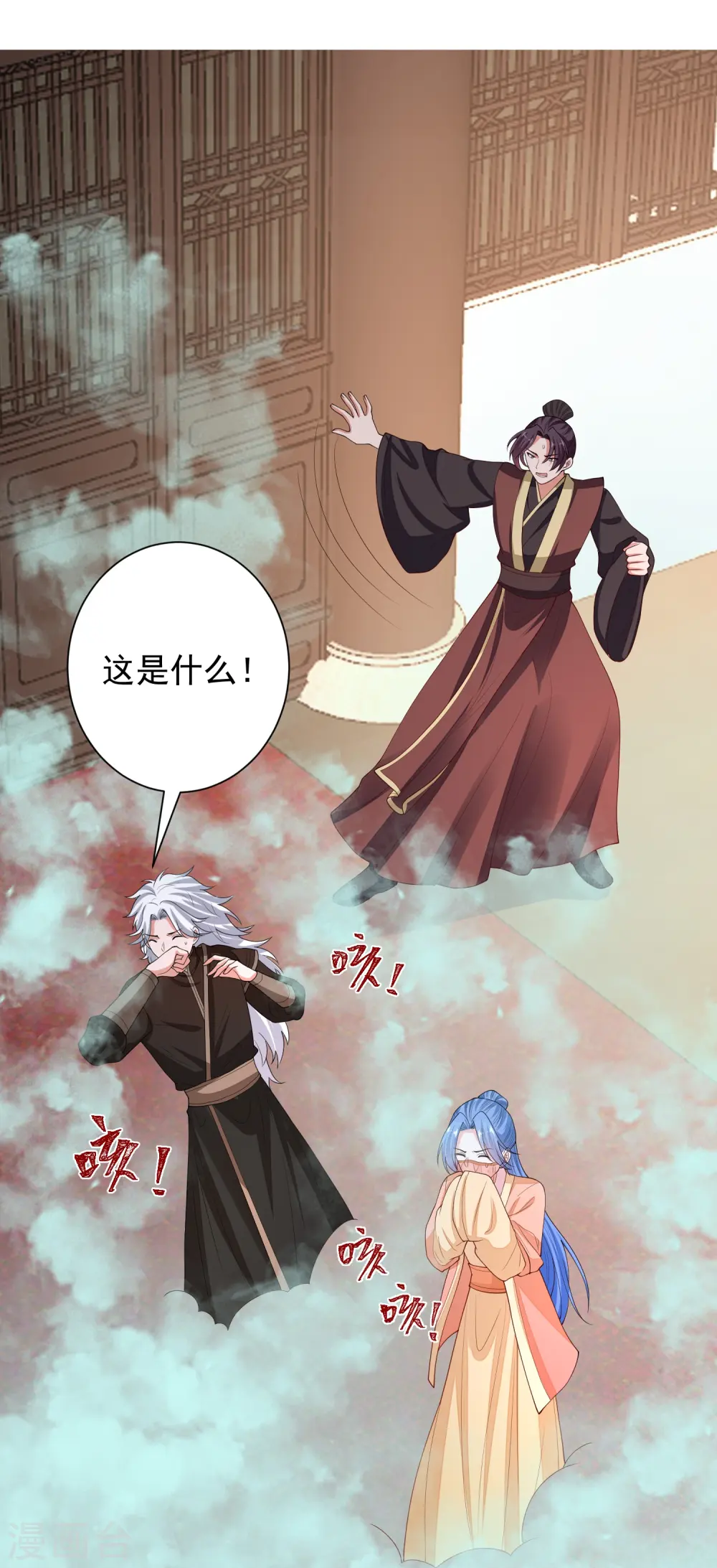 第314话 恢复容貌 第17页