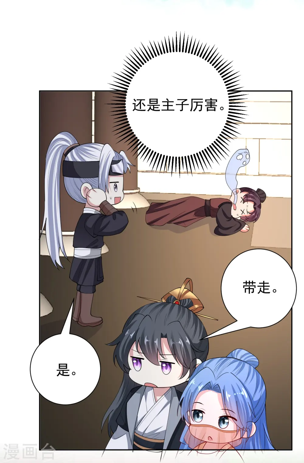 第314话 恢复容貌 第20页