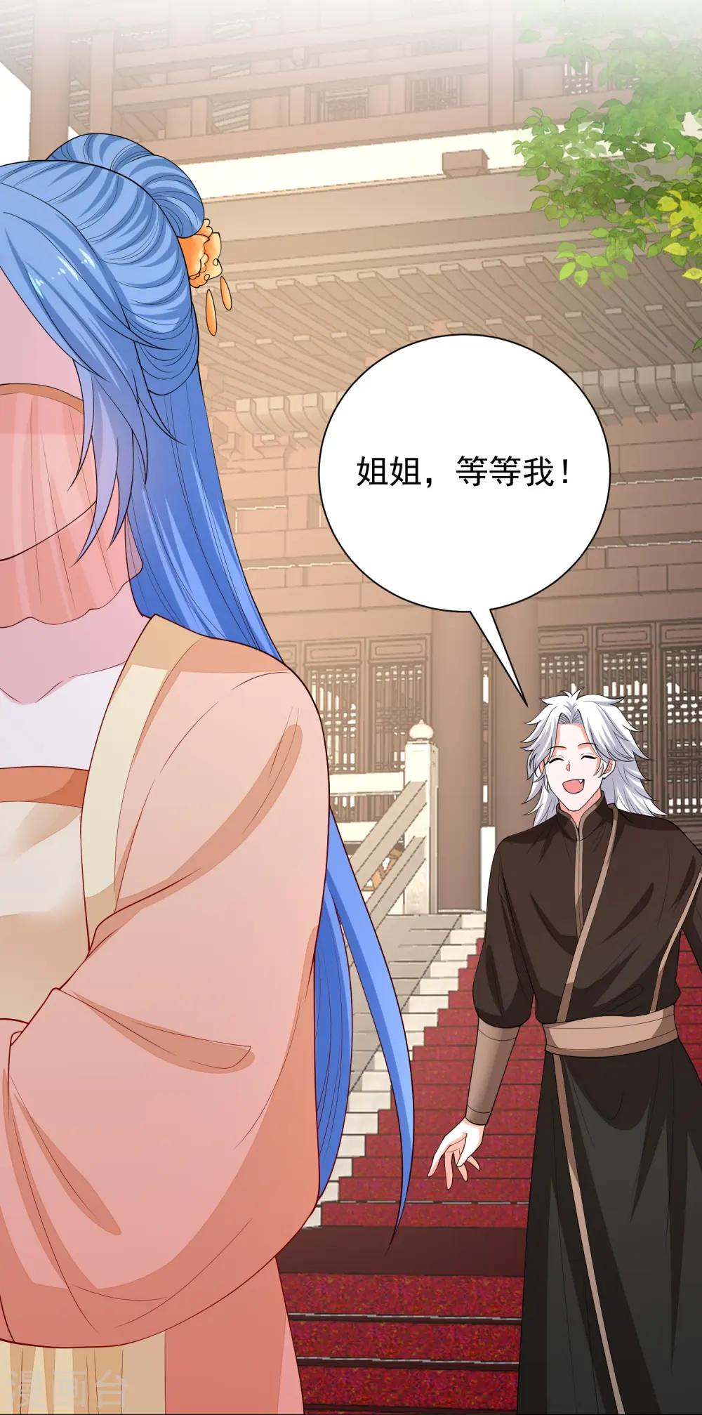 第314话 恢复容貌 第21页