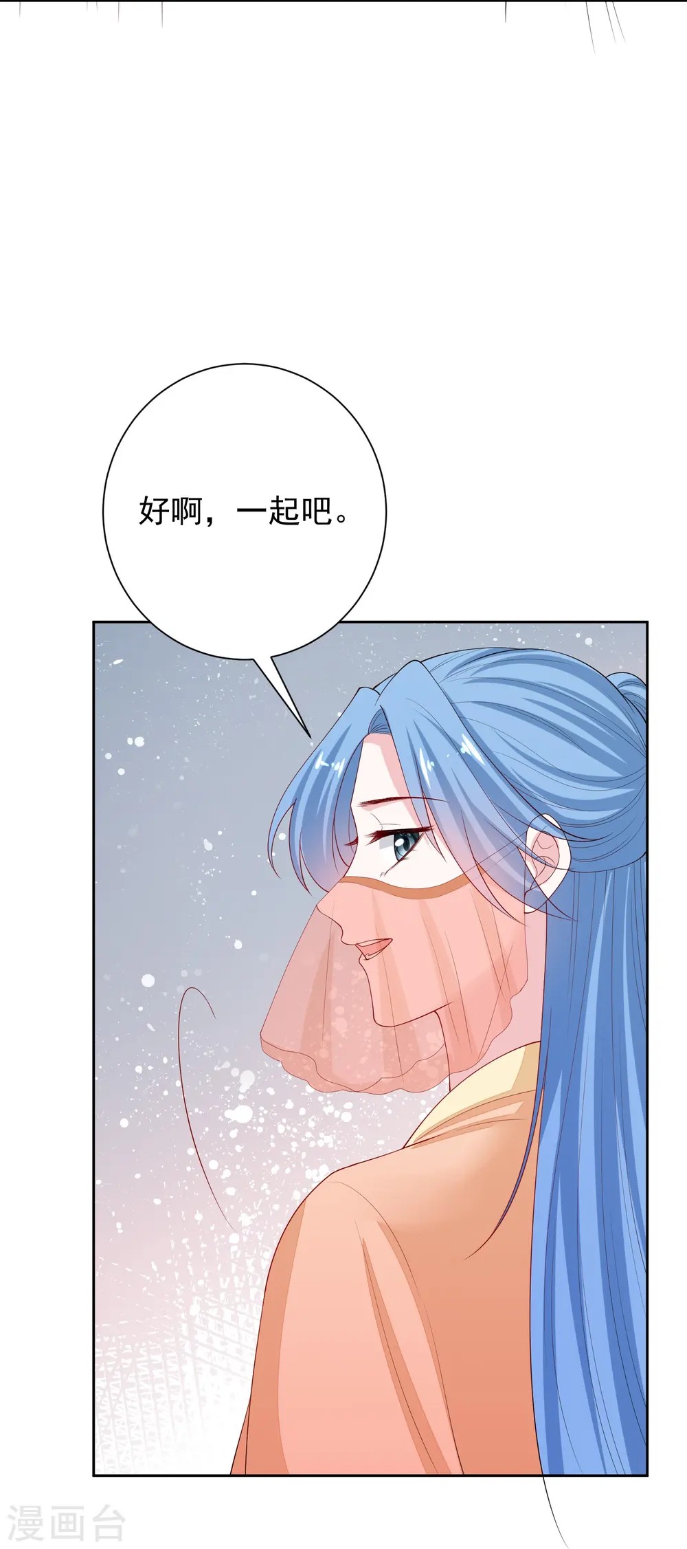 第314话 恢复容貌 第22页