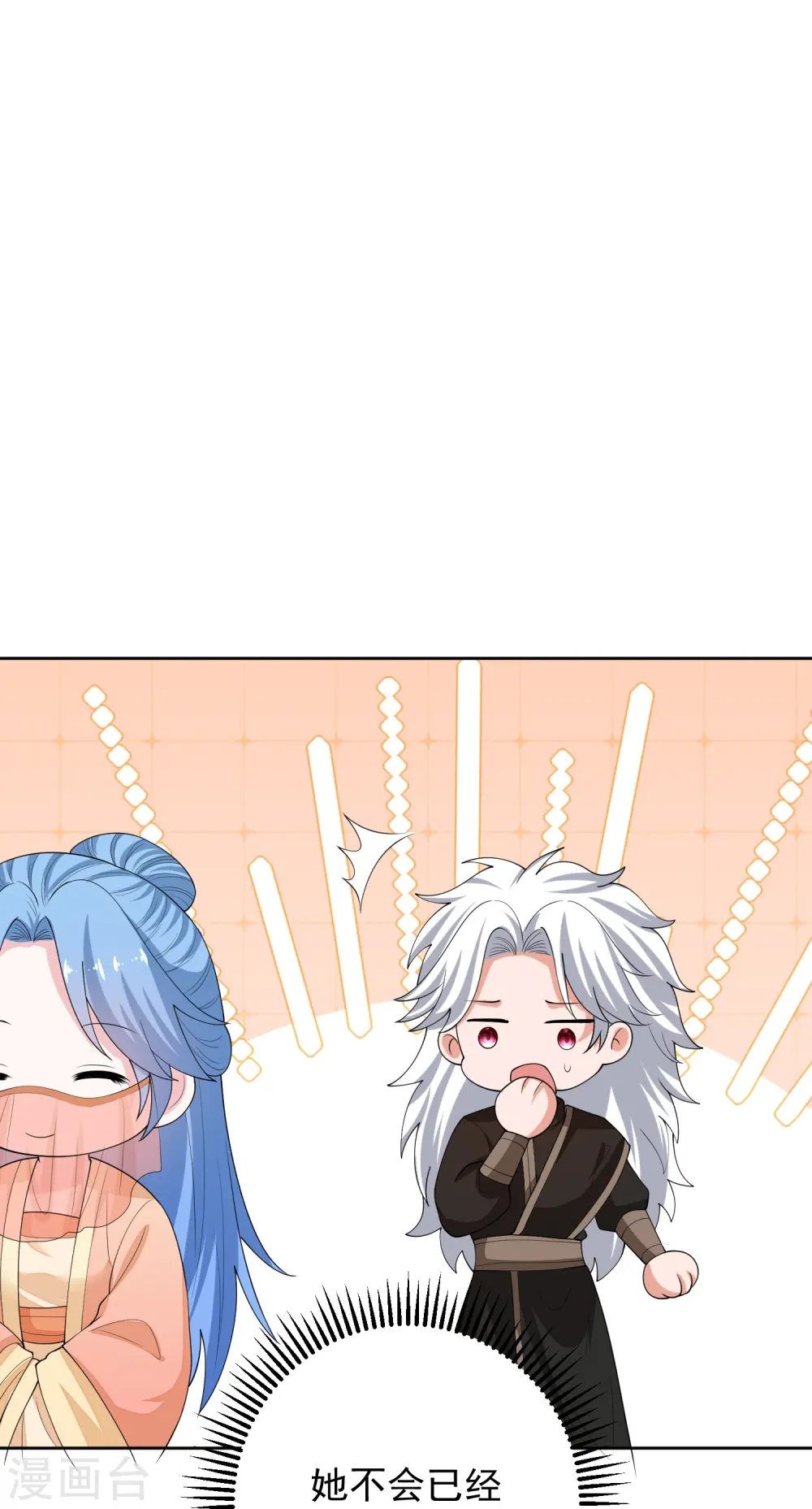 第314话 恢复容貌 第23页