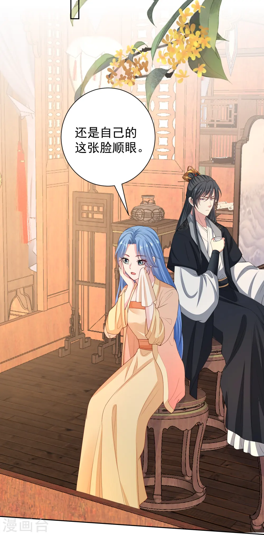第314话 恢复容貌 第25页