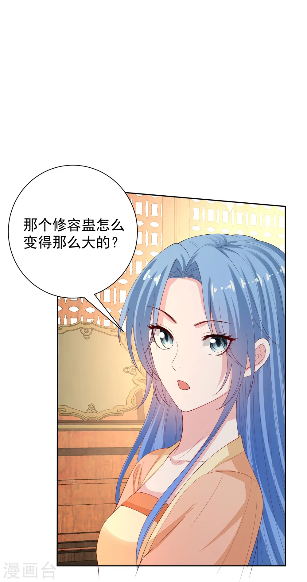 第314话 恢复容貌 第26页