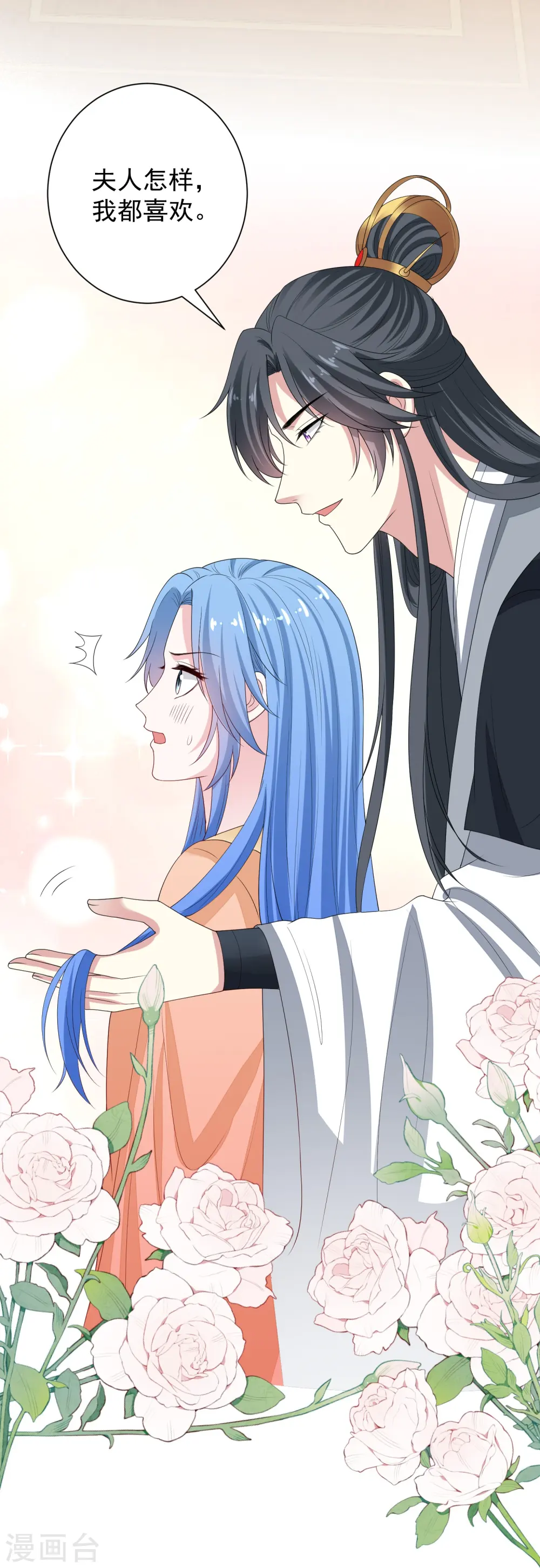 第314话 恢复容貌 第30页