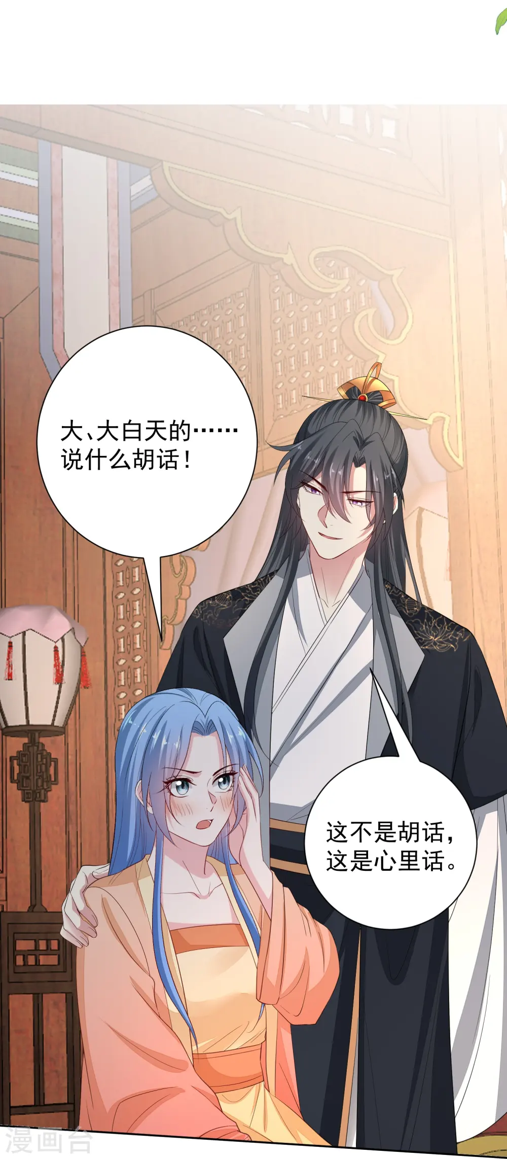第314话 恢复容貌 第31页