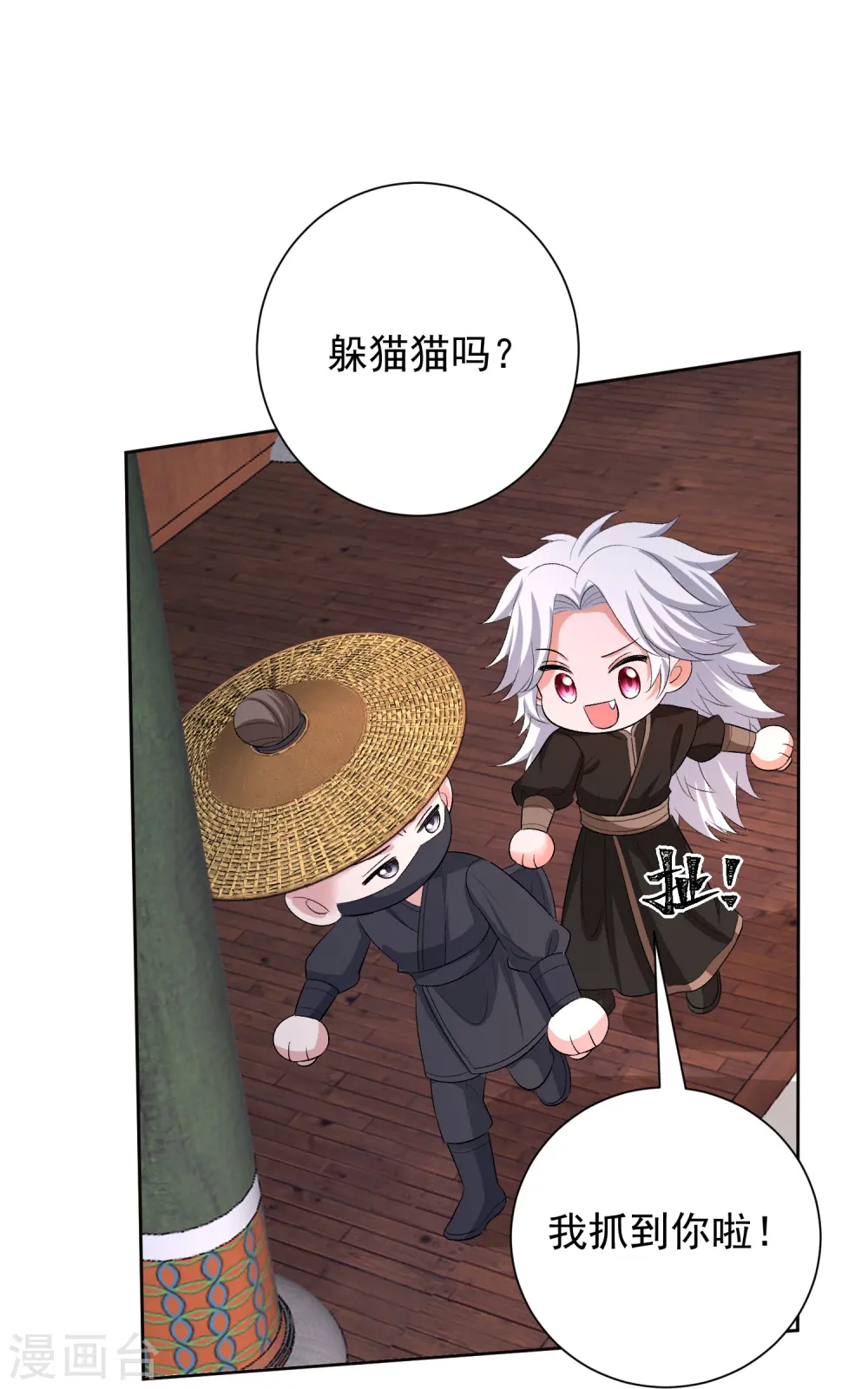 第312话 神秘纹身 第5页