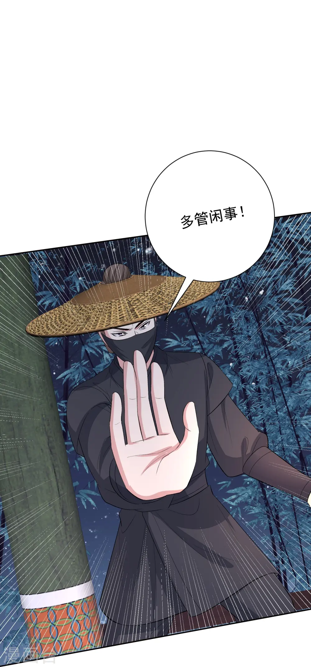 第312话 神秘纹身 第6页