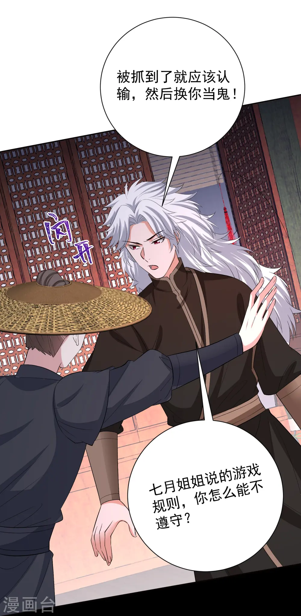 第312话 神秘纹身 第7页