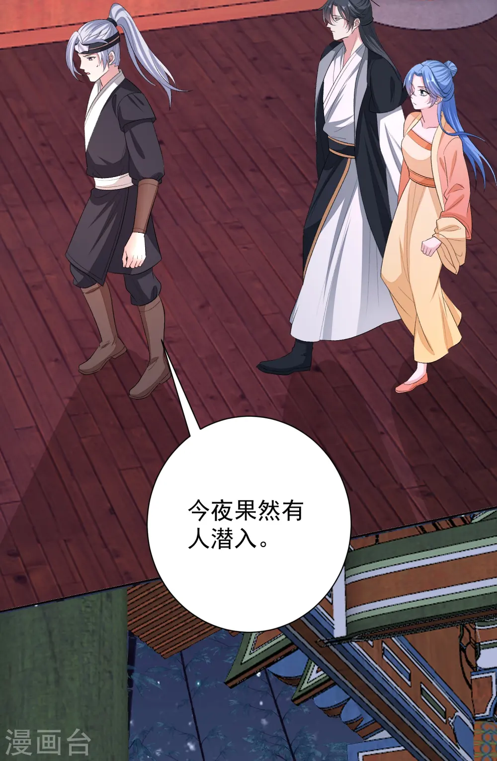 第312话 神秘纹身 第9页