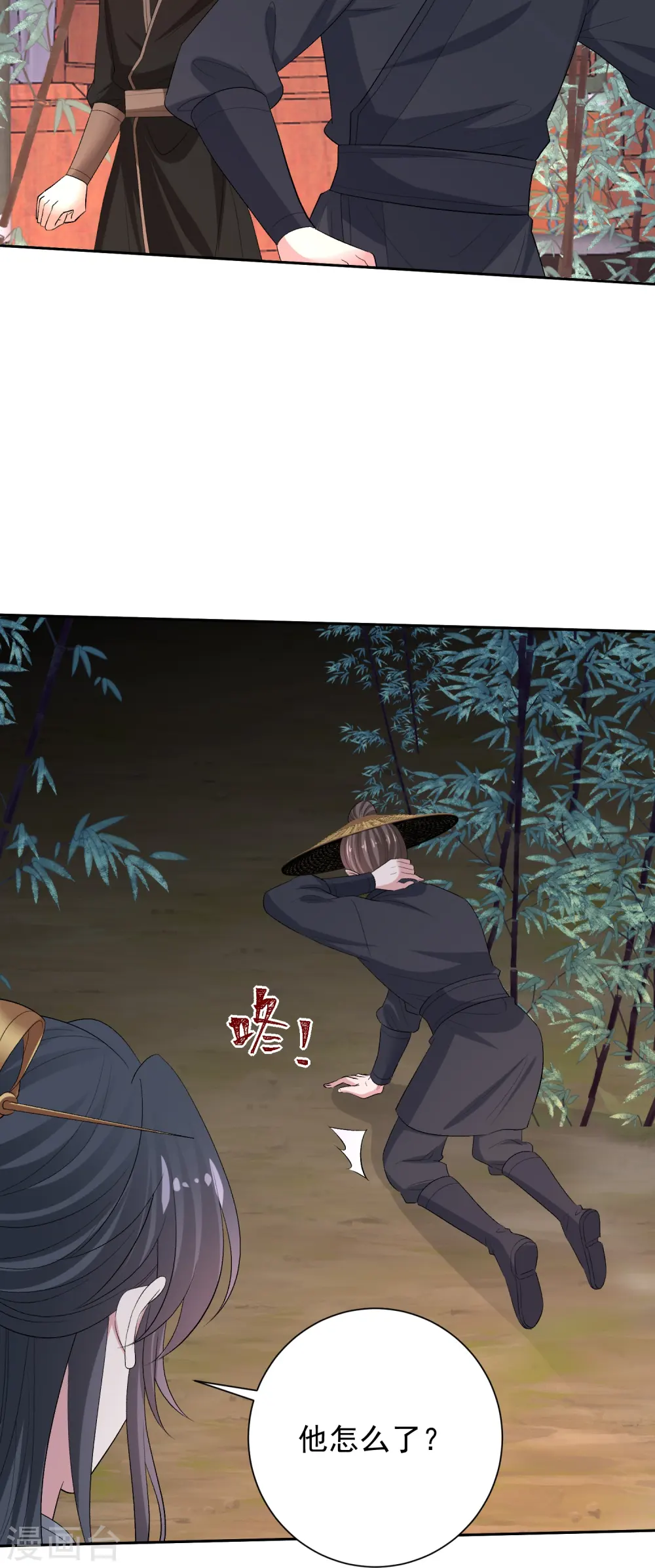 第312话 神秘纹身 第12页
