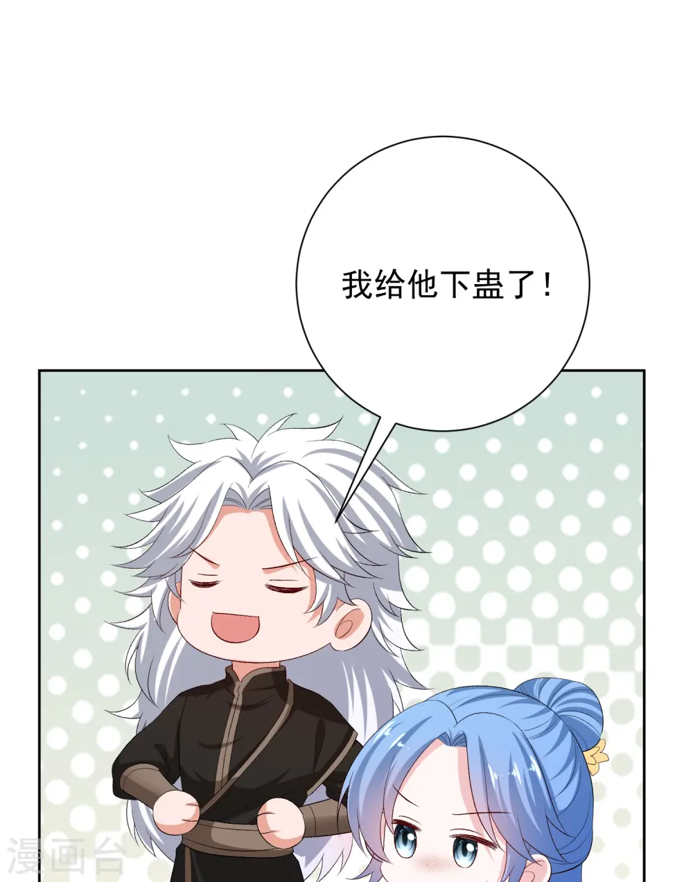 第312话 神秘纹身 第13页