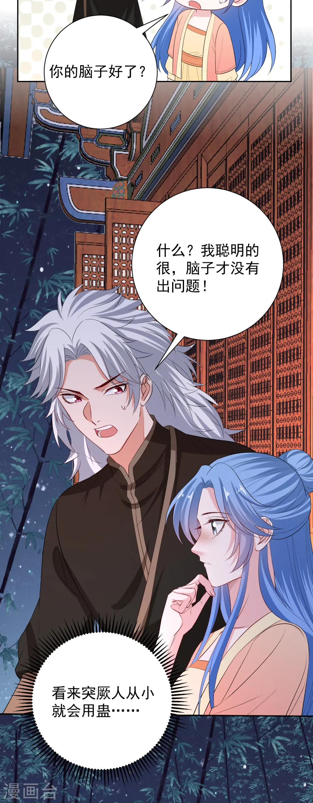第312话 神秘纹身 第14页