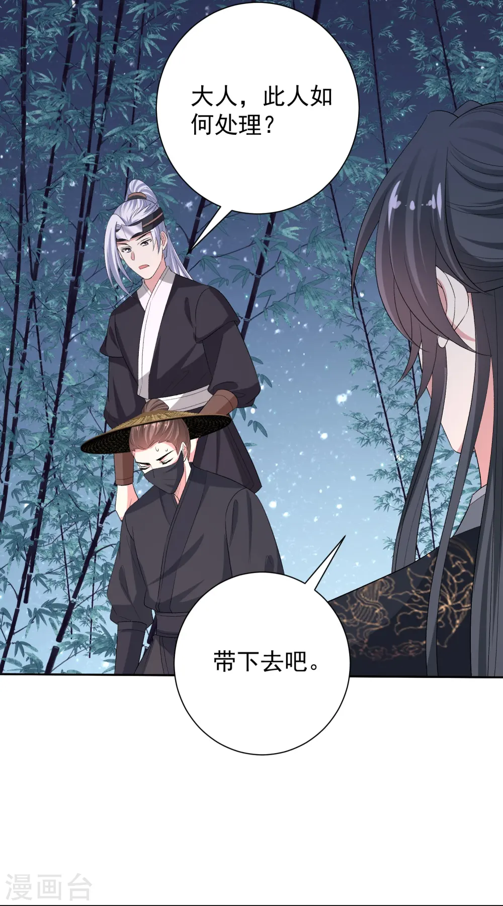 第312话 神秘纹身 第15页