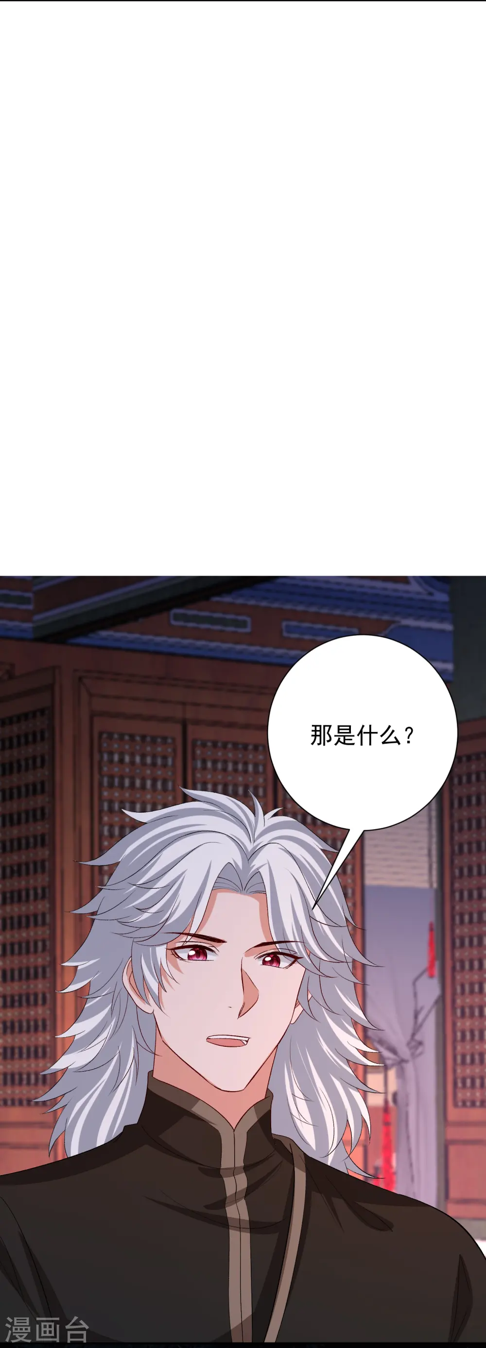 第312话 神秘纹身 第17页