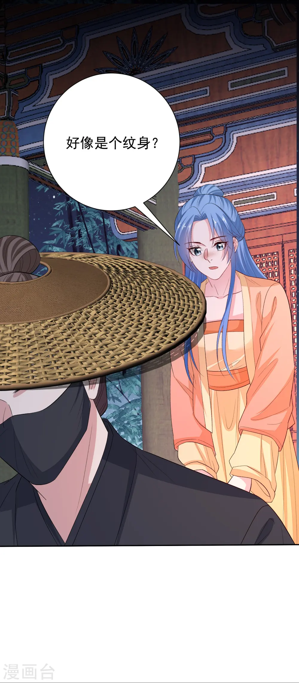 第312话 神秘纹身 第18页