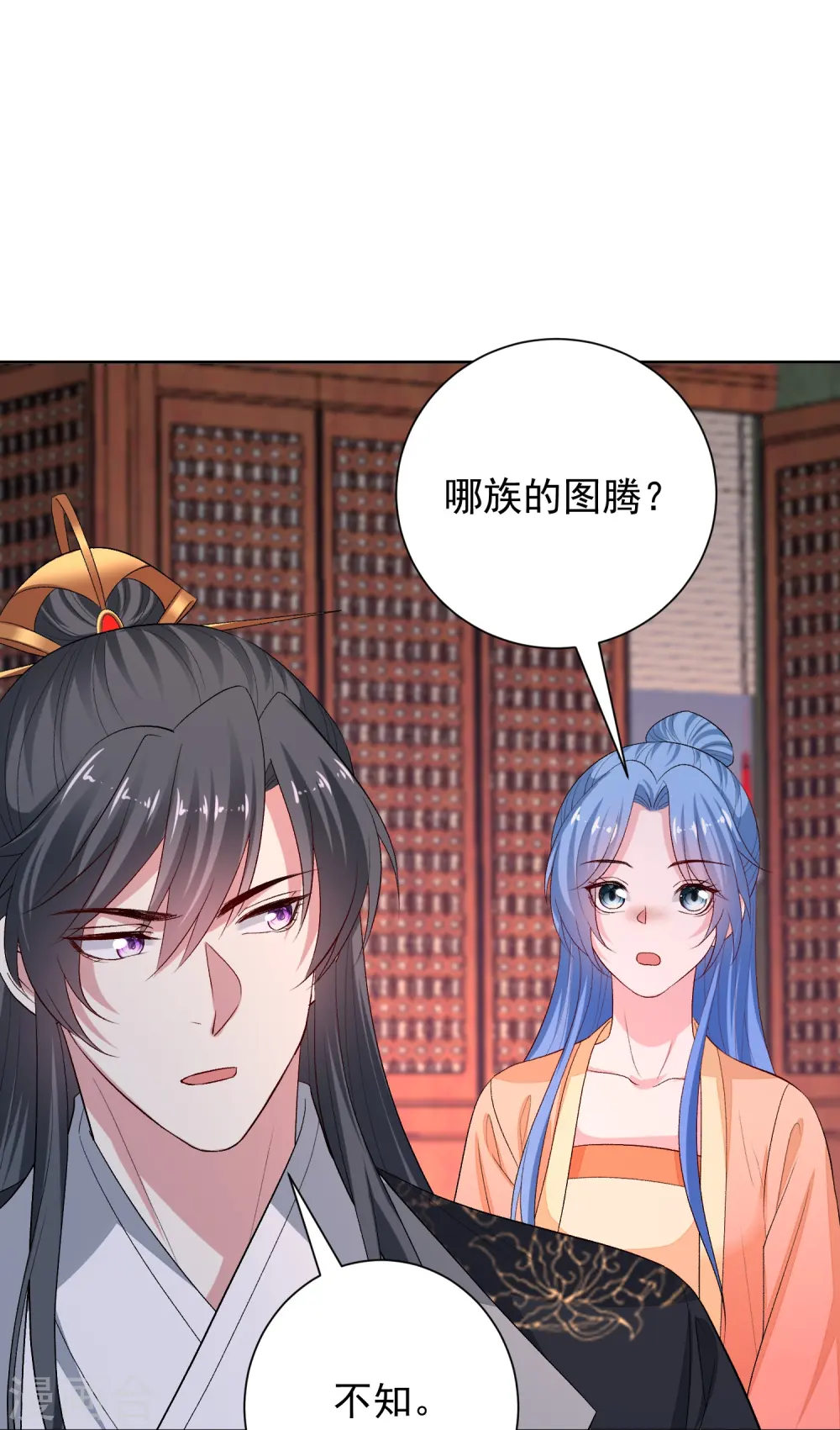 第312话 神秘纹身 第20页
