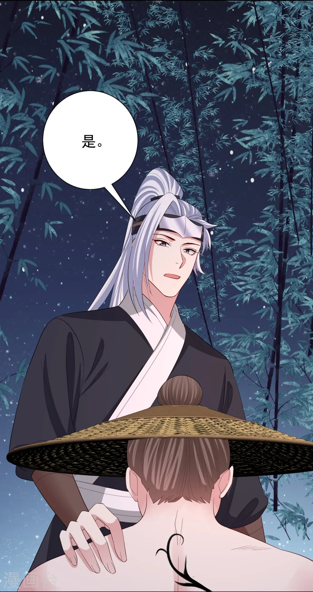 第312话 神秘纹身 第25页