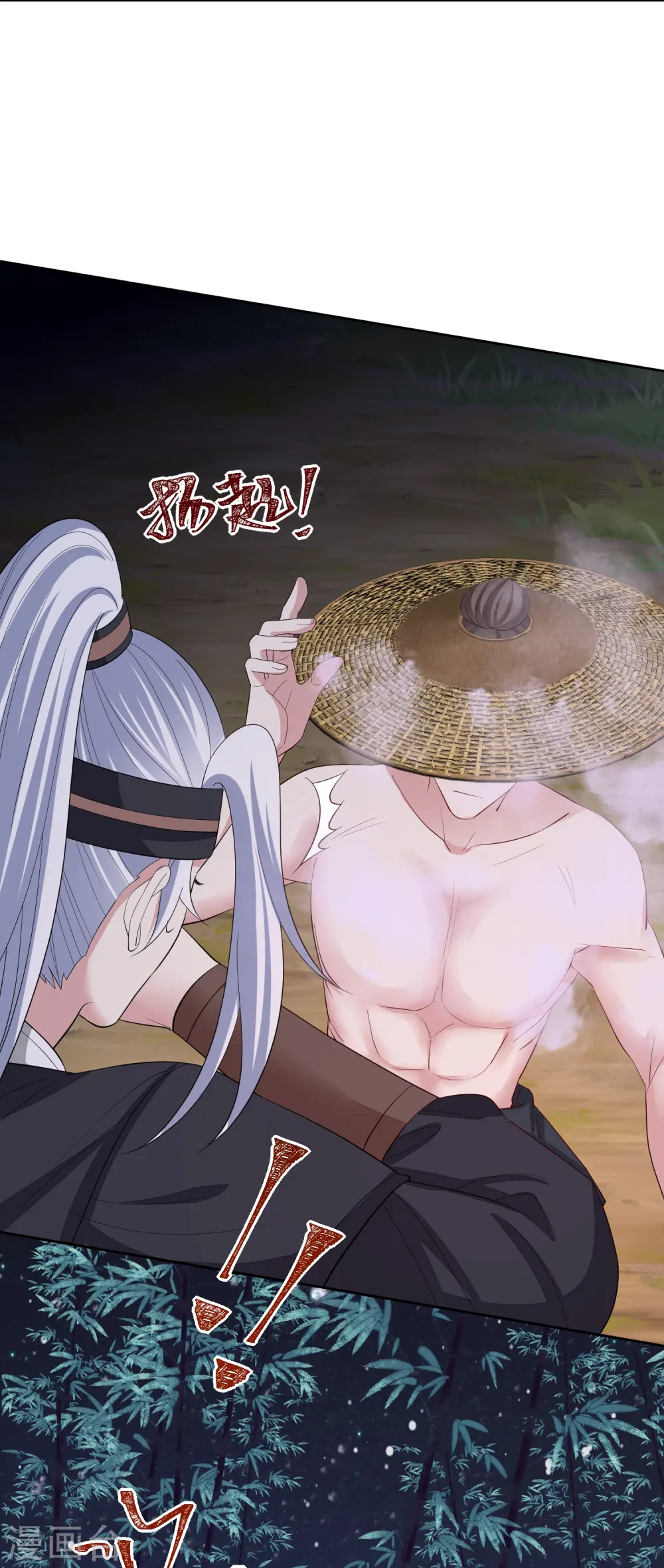 第312话 神秘纹身 第26页