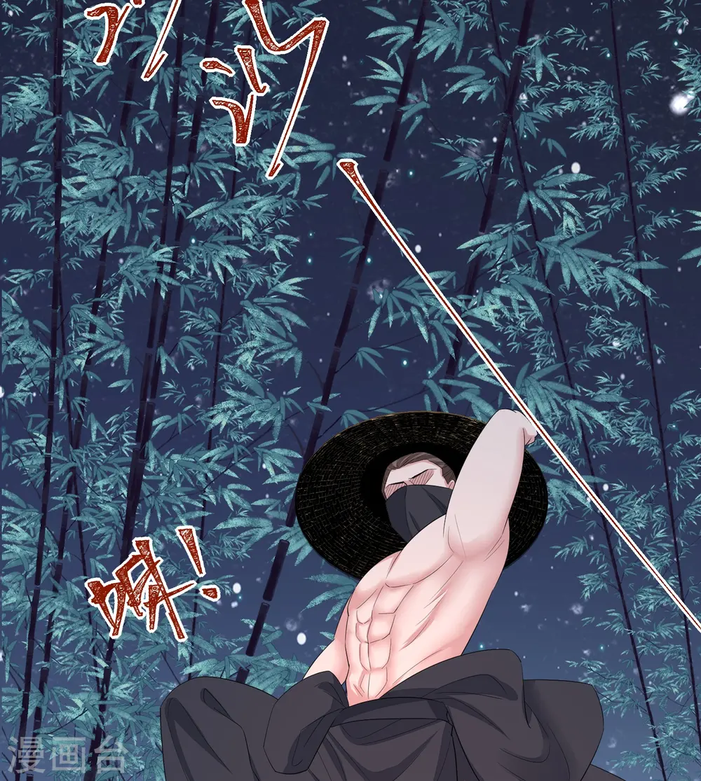 第312话 神秘纹身 第27页